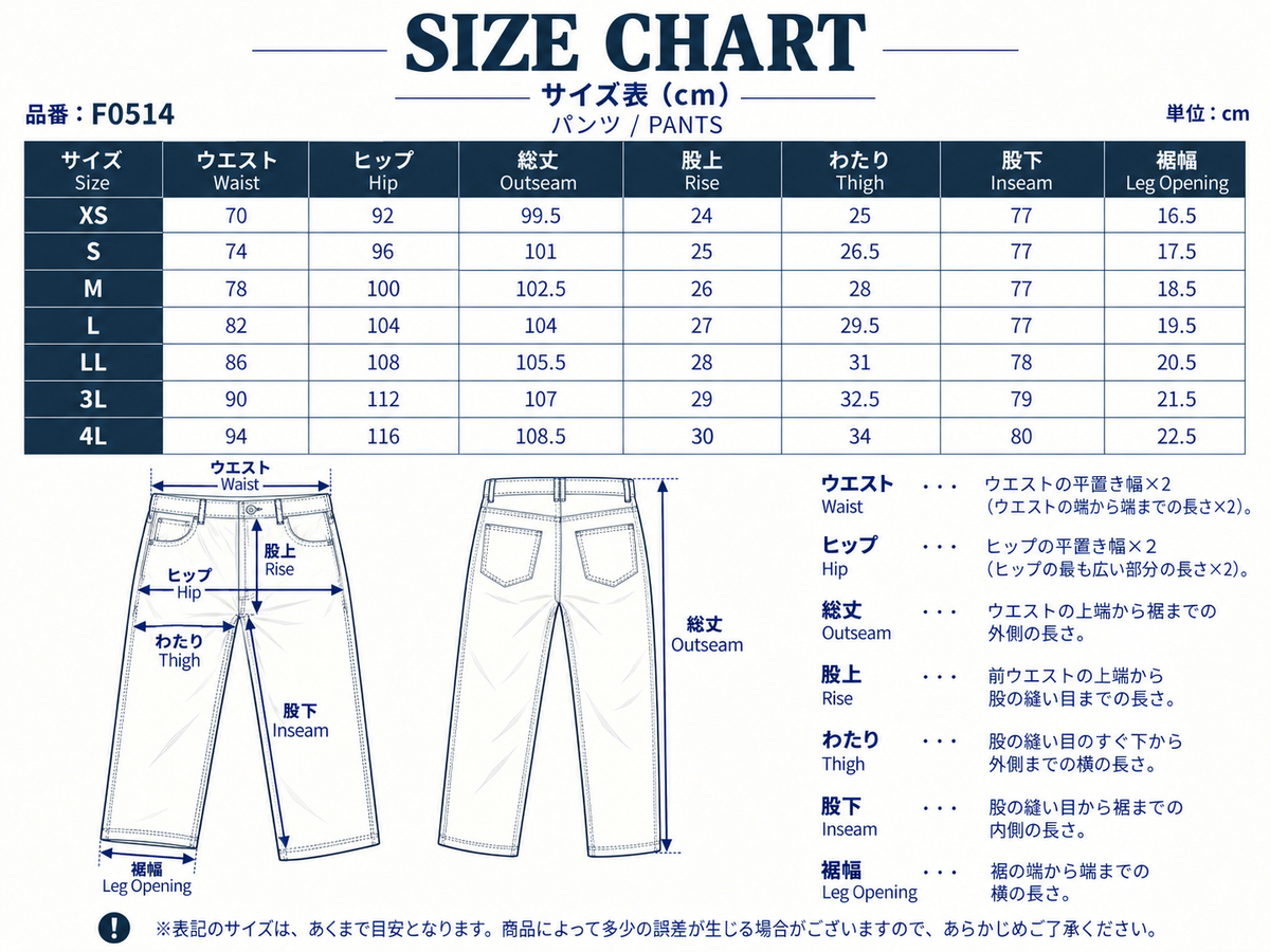 FOB FACTORY F0514 NARROW U.S TROUSERS