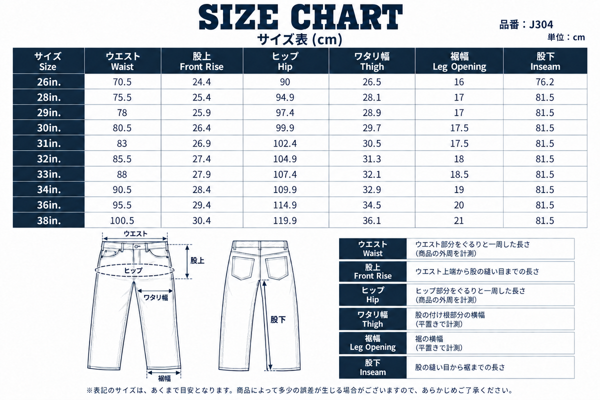 JAPAN BLUE JEANS J304(MID) ストレートモデル 12.5oz ソフトデニム セルヴィッチ Aging Wash