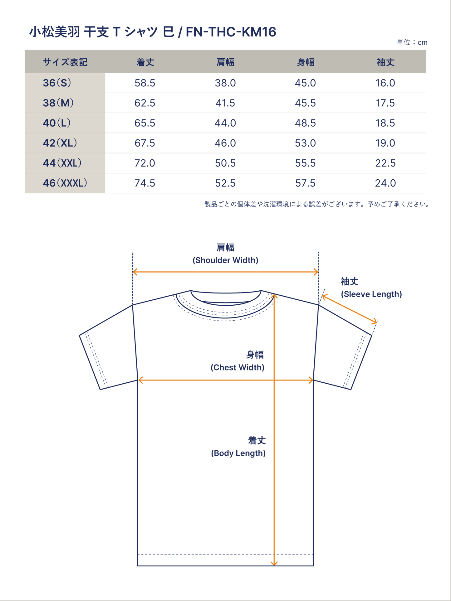 THE FLAT HEAD フラットヘッド 小松美羽 干支 Tシャツ 巳 FN-THC-KM16