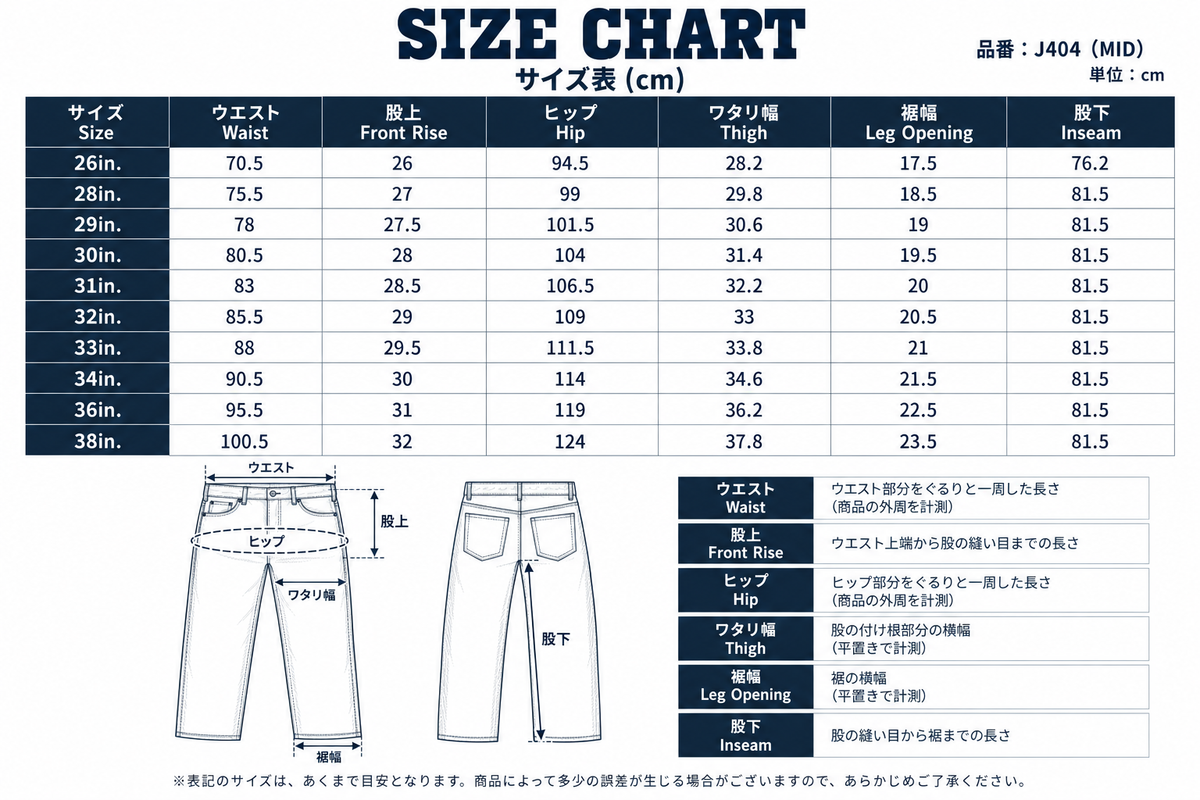 JAPAN BLUE JEANS J404(MID) クラシックストレートモデル 12.5oz ソフトデニム セルヴィッチ Aging Wash