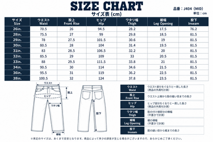 JAPAN BLUE JEANS J404(MID) クラシックストレートモデル 12.5oz ソフトデニム セルヴィッチ Aging Wash