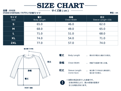 STUDIO D’ARTISAN ダルチザン ラグラン7分袖Ｔシャツ【8162B】