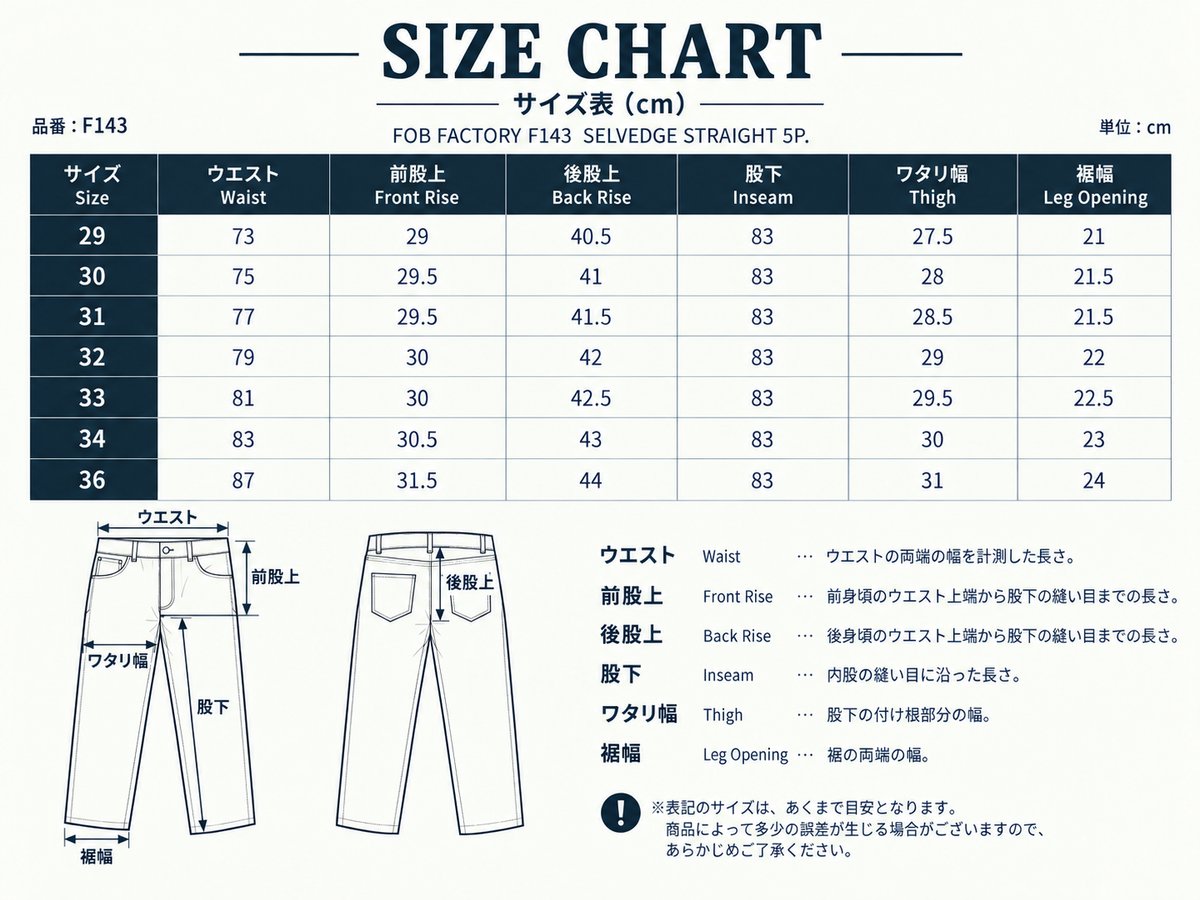 FOB FACTORY F143 SELVEDGE STRAIGHT 5P