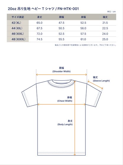 THE FLAT HEAD フラットヘッド 20oz ヘビーTシャツ FN-HTK-001