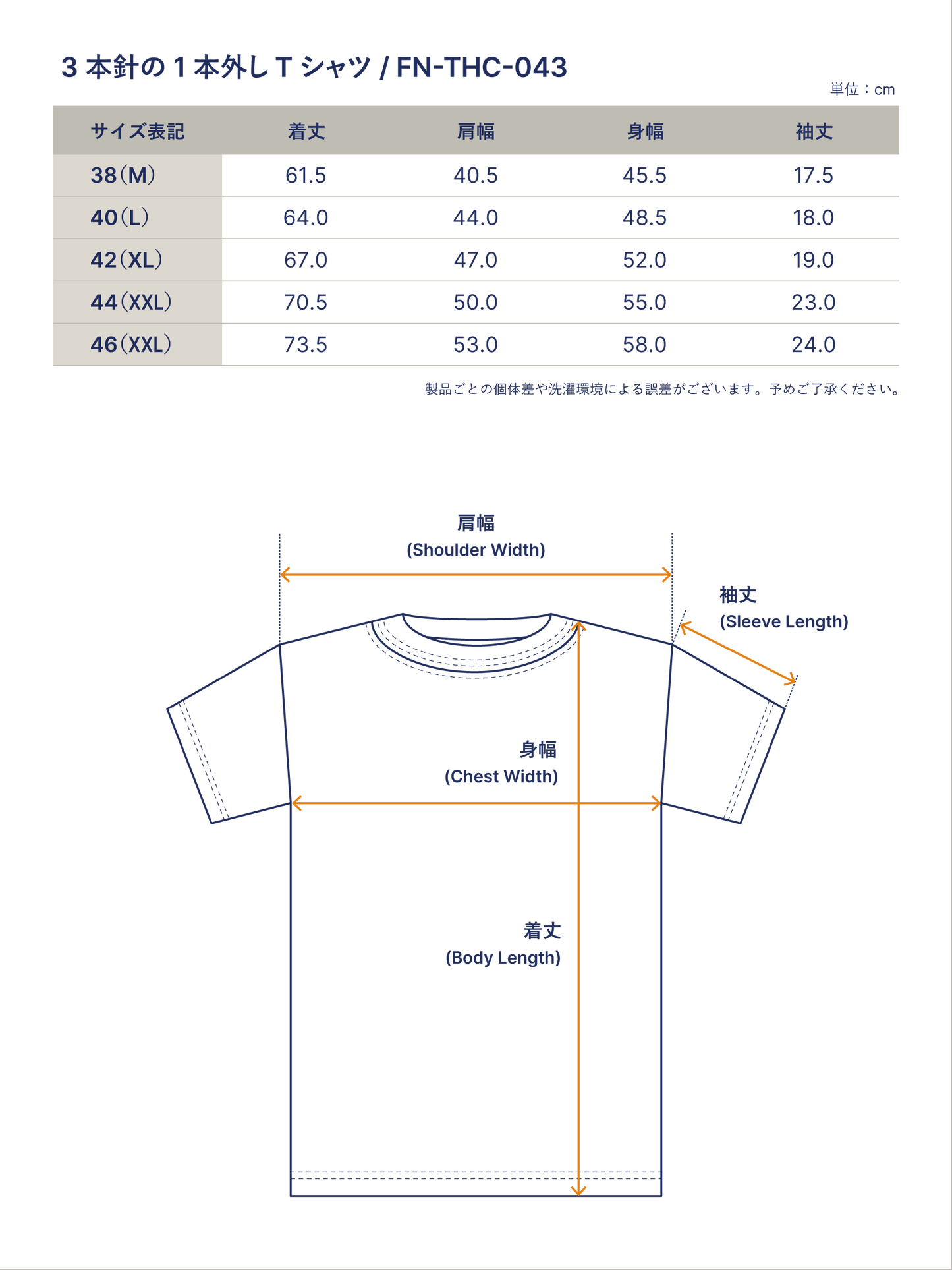 THE FLAT HEAD Flat Head 3 needles, one off T-shirt FN-THC-043