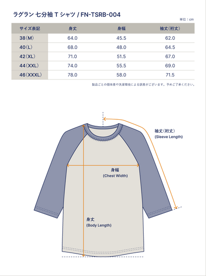 THE FLAT HEAD フラットヘッド ラグラン 七分袖 Tシャツ FN-TSRB-004