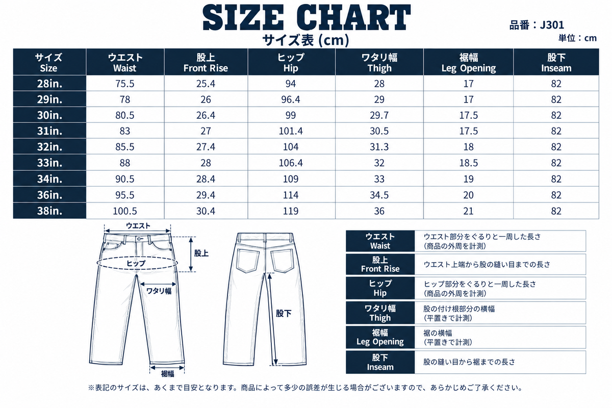 JAPAN BLUE JEANS J301(MID) ストレートモデル 14.8oz ハードデニム セルヴィッチ Aging Wash