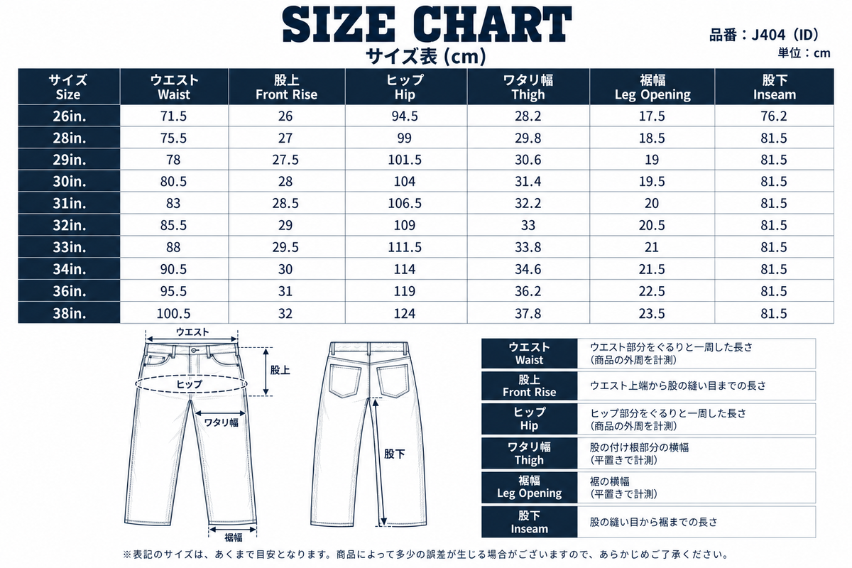 JAPAN BLUE JEANS J404 クラシックストレートモデル 12.5oz ソフトデニム セルヴィッチ